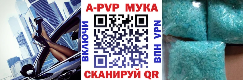 где купить наркоту  Якутск  A PVP Соль 