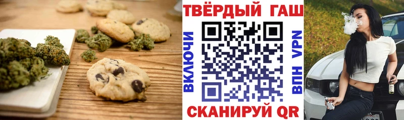 хочу наркоту  Якутск  Canna-Cookies конопля 
