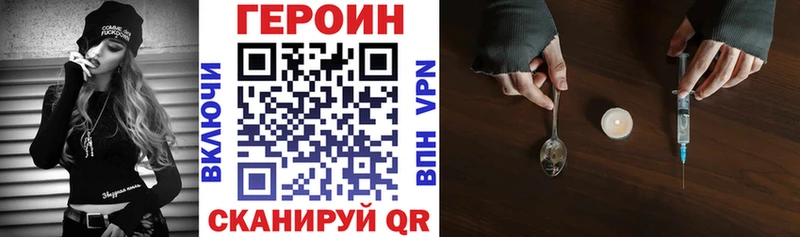 купить наркотик  Якутск  Героин VHQ 
