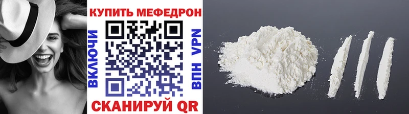 Меф мяу мяу  блэк спрут как войти  Якутск  где продают наркотики 